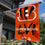 Cincinnati Bengals Super Bowl LVI AFC Champions House Banner Flag